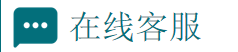 在线客服