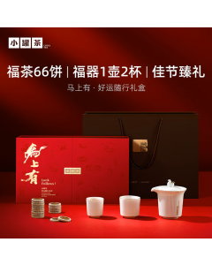 小罐茶马上有·好运随行礼盒