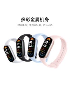 小米手环9 NFC版