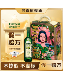 欧丽薇兰 Olivoila年货礼盒