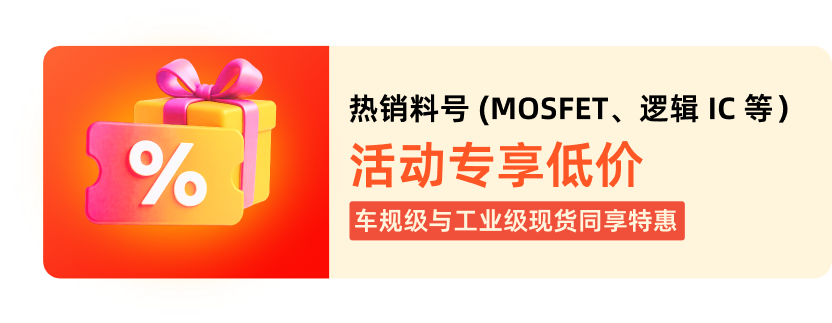 促销商品